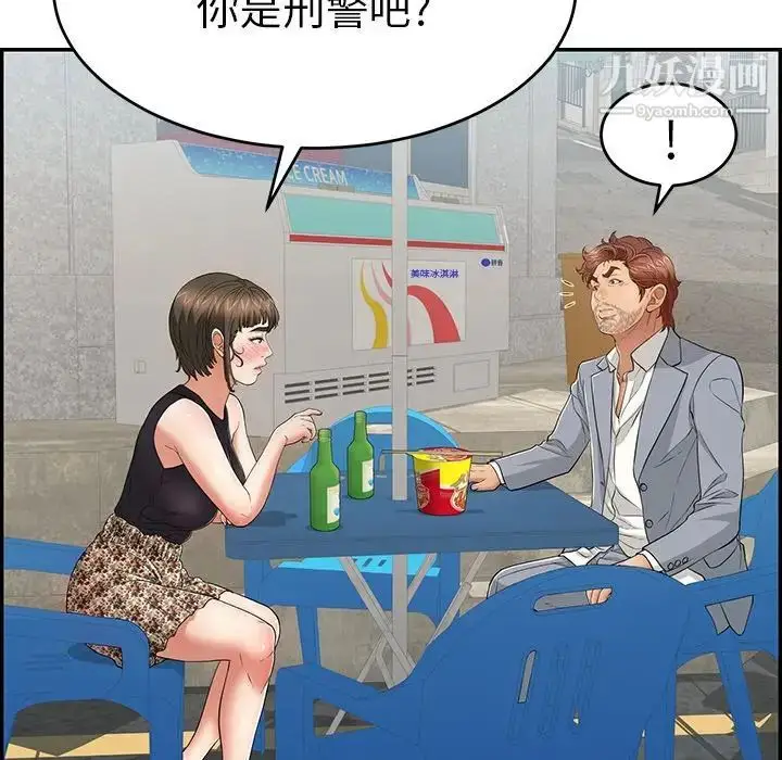 漫画《致命的你》第78话第92张图