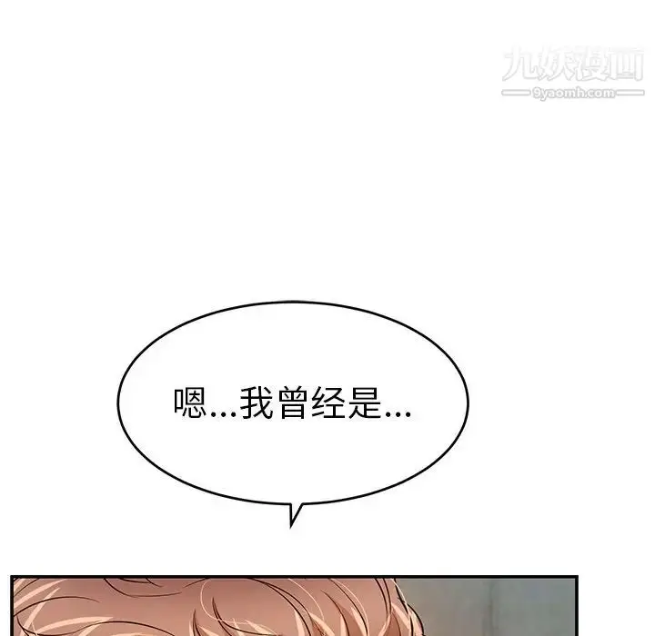 漫画《致命的你》第78话第95张图