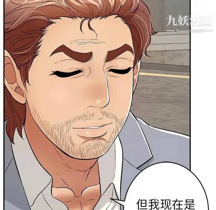 漫画《致命的你》第78话第96张图