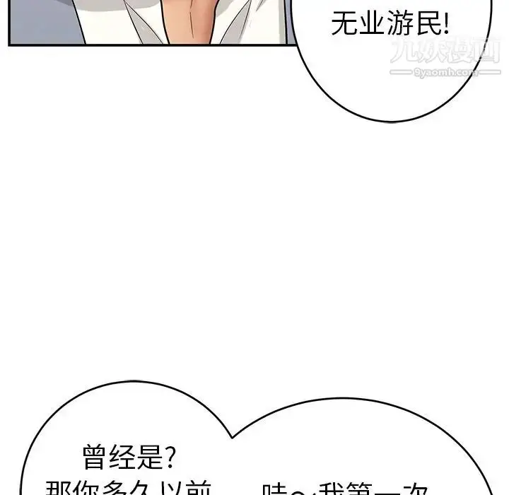 漫画《致命的你》第78话第97张图