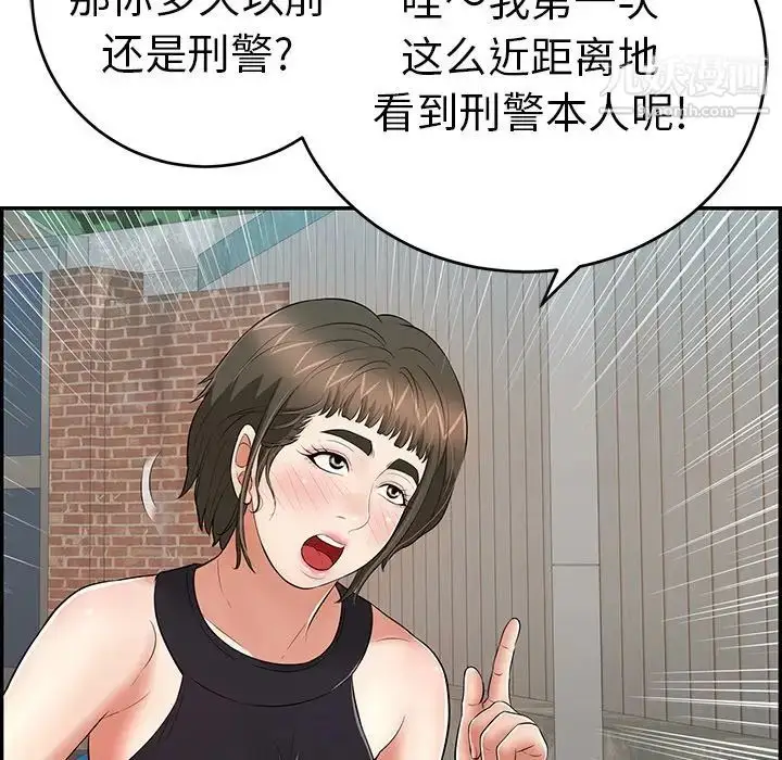 漫画《致命的你》第78话第98张图