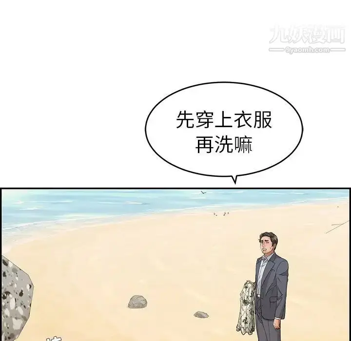 漫画《致命的你》第32话第103张图