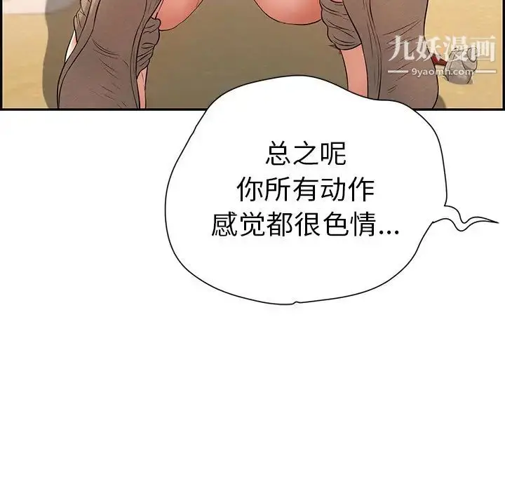 漫画《致命的你》第32话第108张图