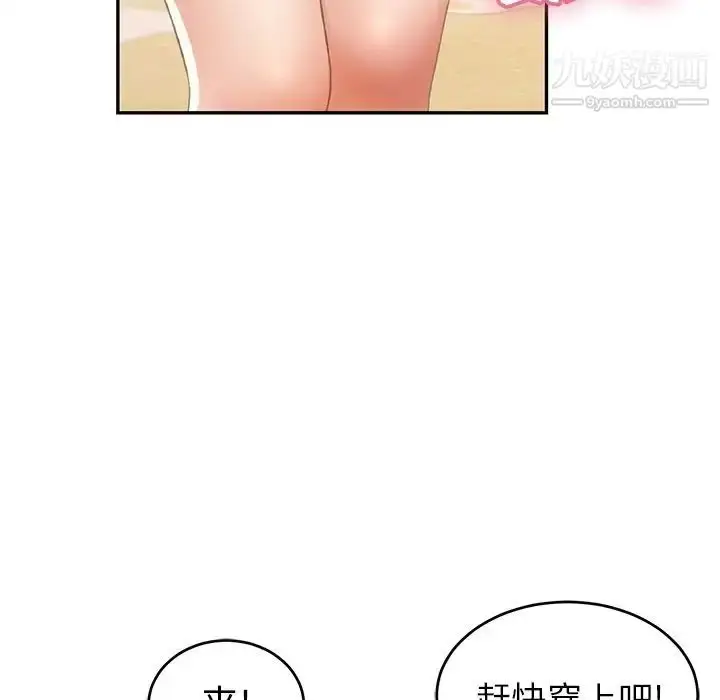 漫画《致命的你》第32话第116张图