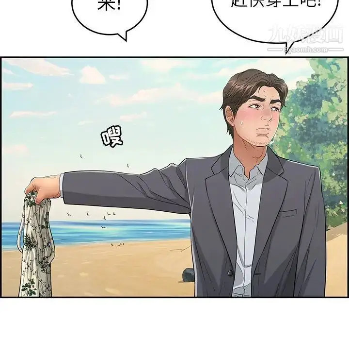 漫画《致命的你》第32话第117张图