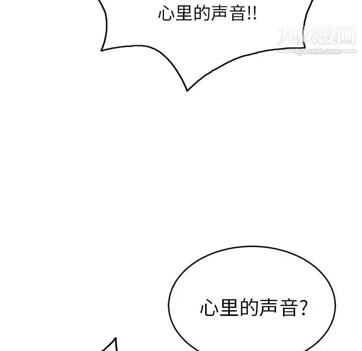 漫画《致命的你》第32话第122张图