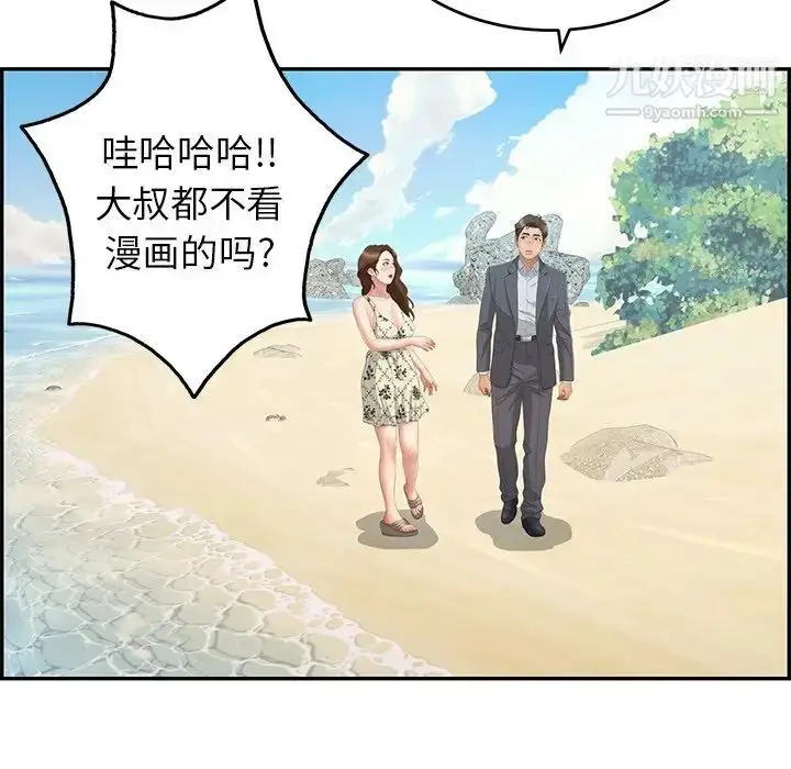 漫画《致命的你》第32话第123张图