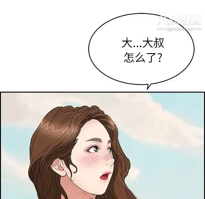 漫画《致命的你》第32话第127张图