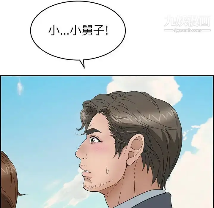 漫画《致命的你》第32话第129张图