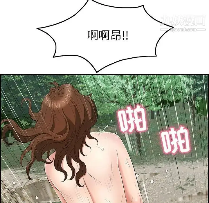 漫画《致命的你》第32话第13张图