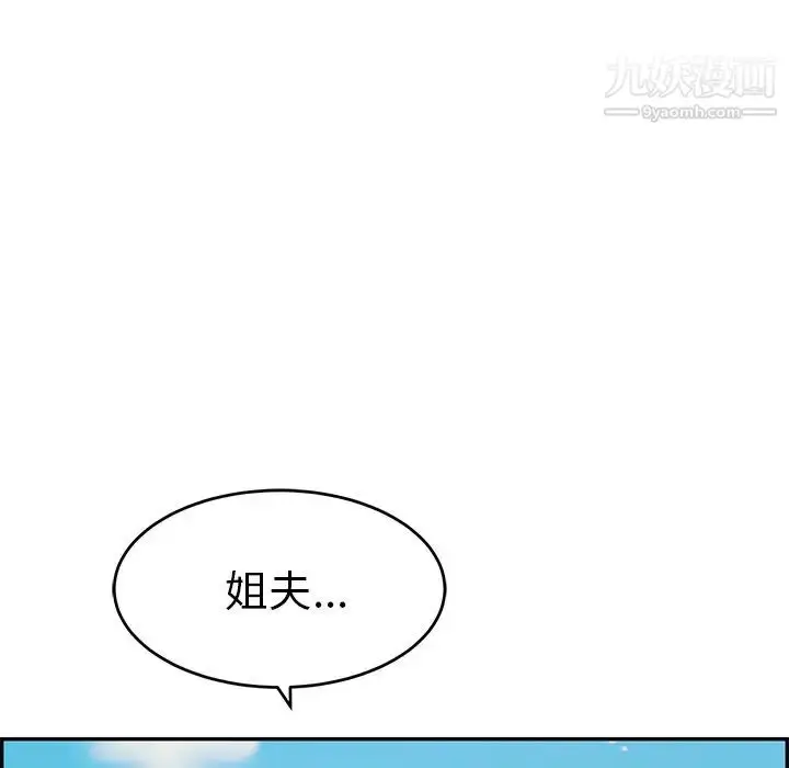 漫画《致命的你》第32话第133张图