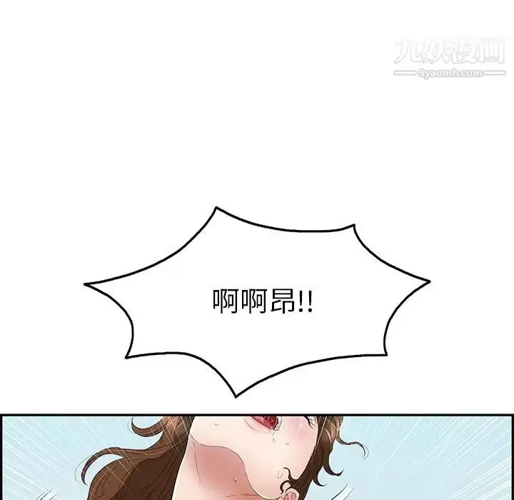 漫画《致命的你》第32话第15张图