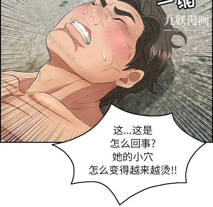 漫画《致命的你》第32话第18张图