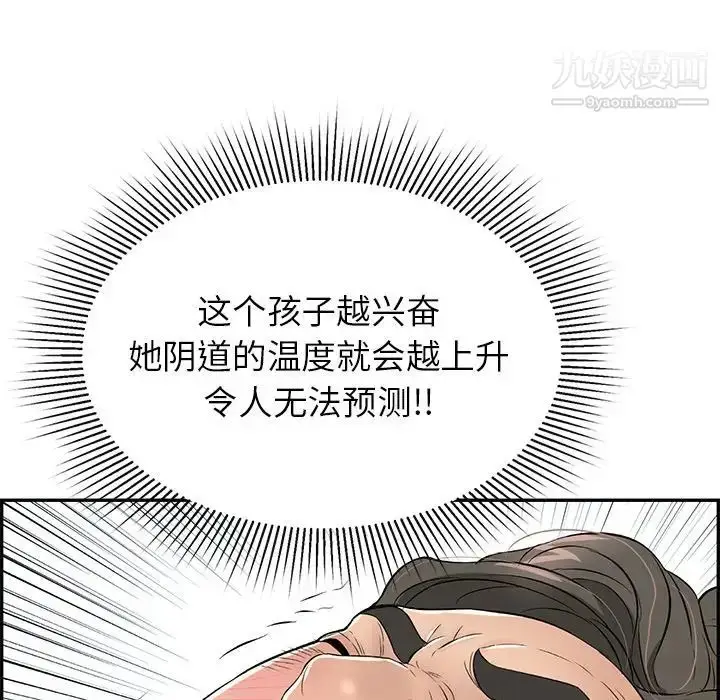 漫画《致命的你》第32话第19张图