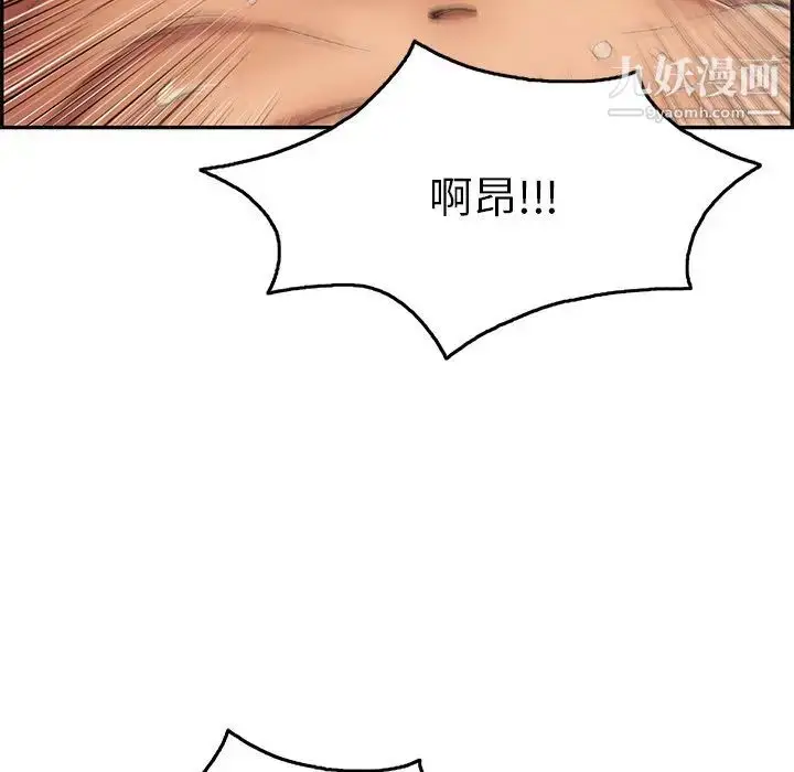 漫画《致命的你》第32话第26张图