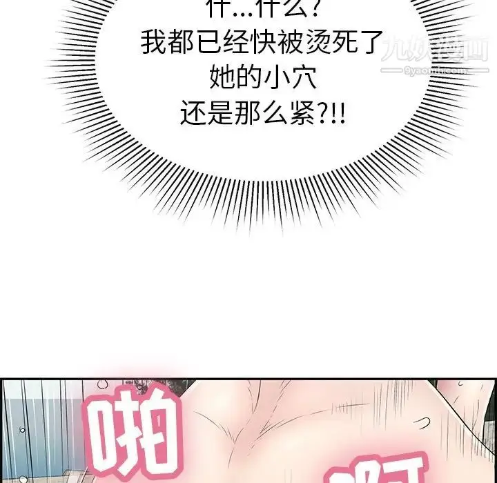 漫画《致命的你》第32话第28张图