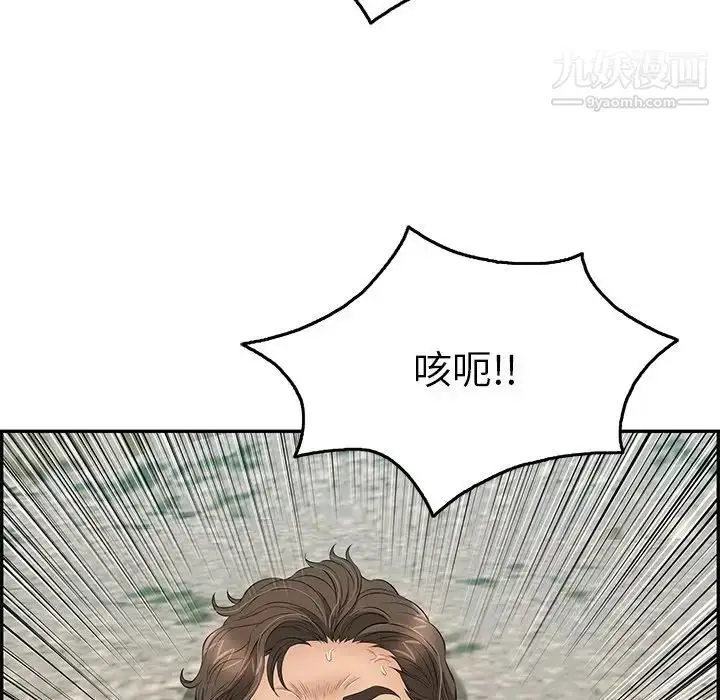 漫画《致命的你》第32话第30张图