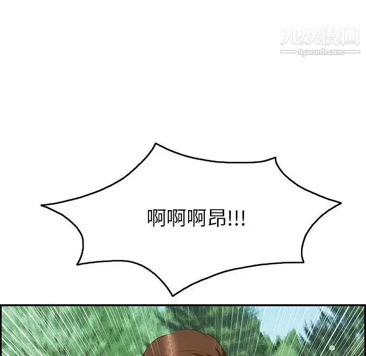 漫画《致命的你》第32话第32张图