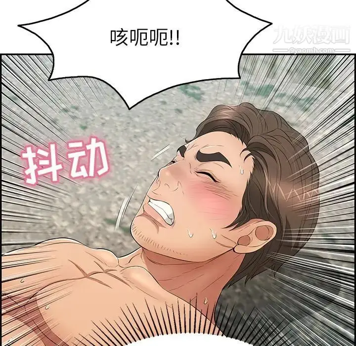 漫画《致命的你》第32话第35张图