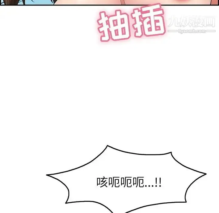 漫画《致命的你》第32话第38张图