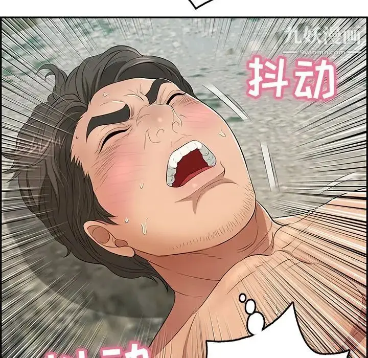 漫画《致命的你》第32话第39张图