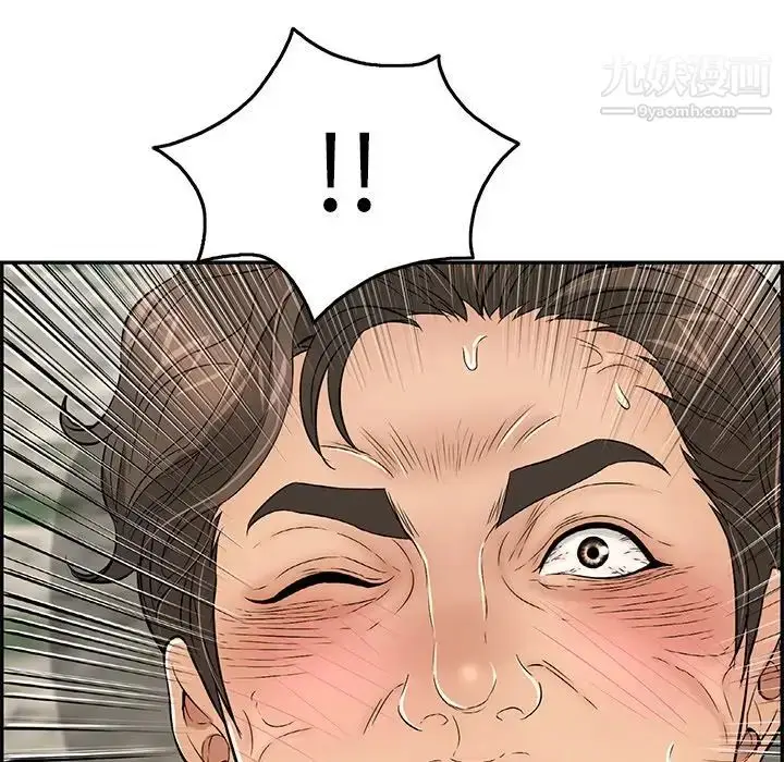 漫画《致命的你》第32话第41张图