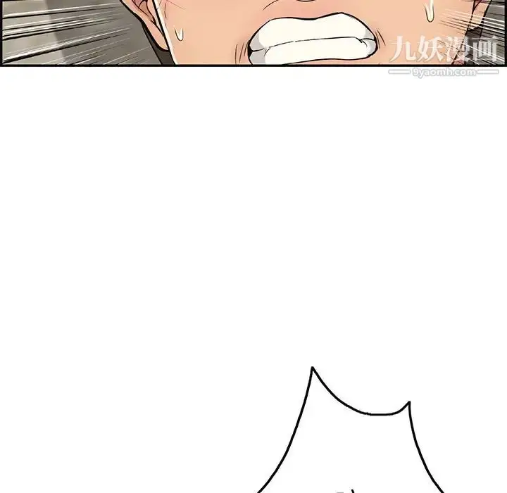 漫画《致命的你》第32话第42张图