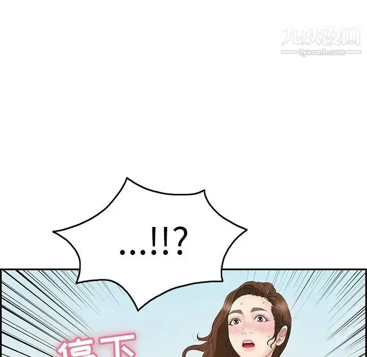 漫画《致命的你》第32话第45张图