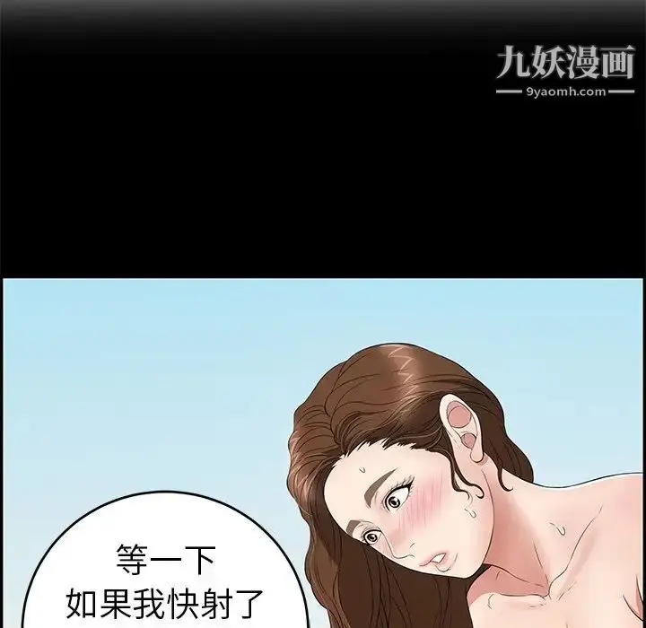 漫画《致命的你》第32话第50张图