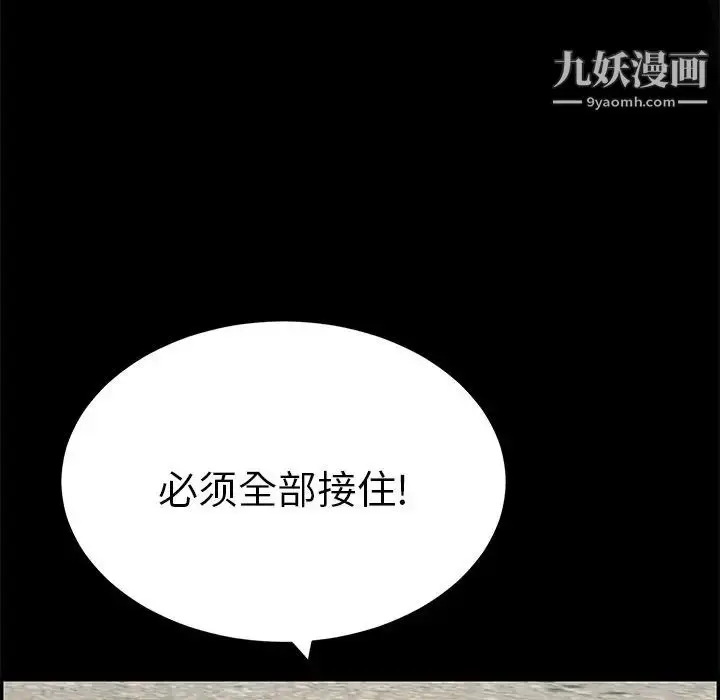 漫画《致命的你》第32话第52张图