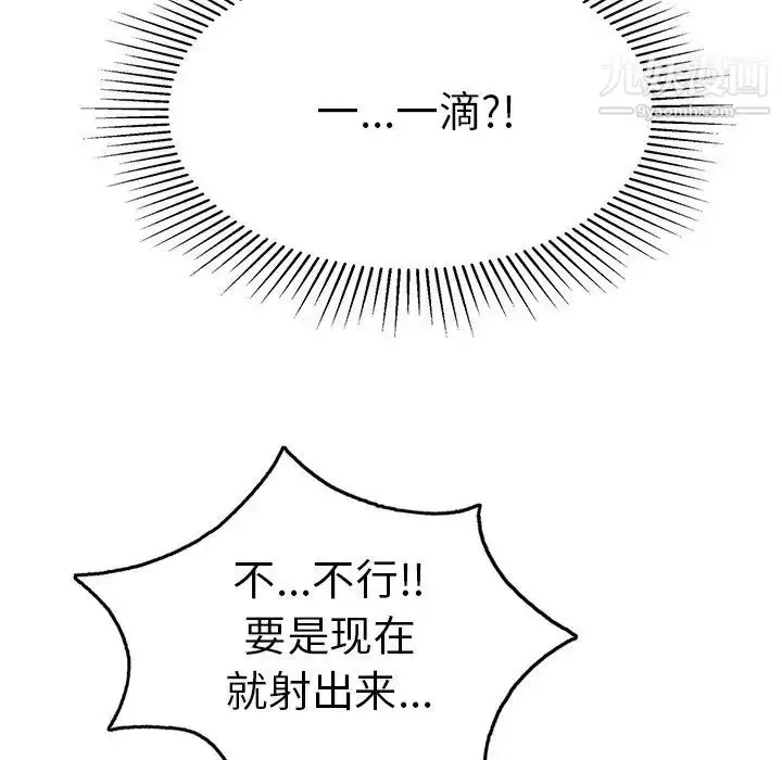 漫画《致命的你》第32话第56张图