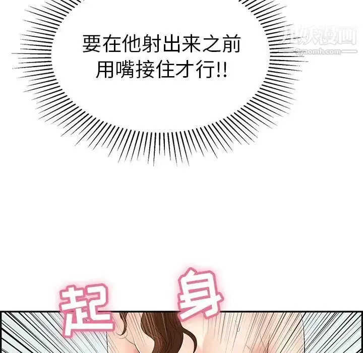 漫画《致命的你》第32话第60张图
