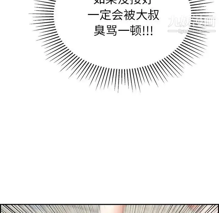 漫画《致命的你》第32话第62张图