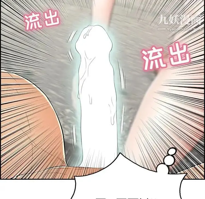 漫画《致命的你》第32话第63张图