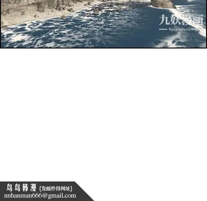 漫画《致命的你》第32话第72张图