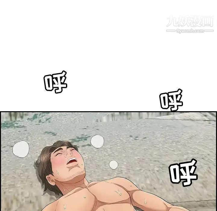 漫画《致命的你》第32话第73张图