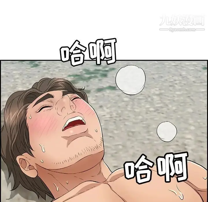 漫画《致命的你》第32话第75张图