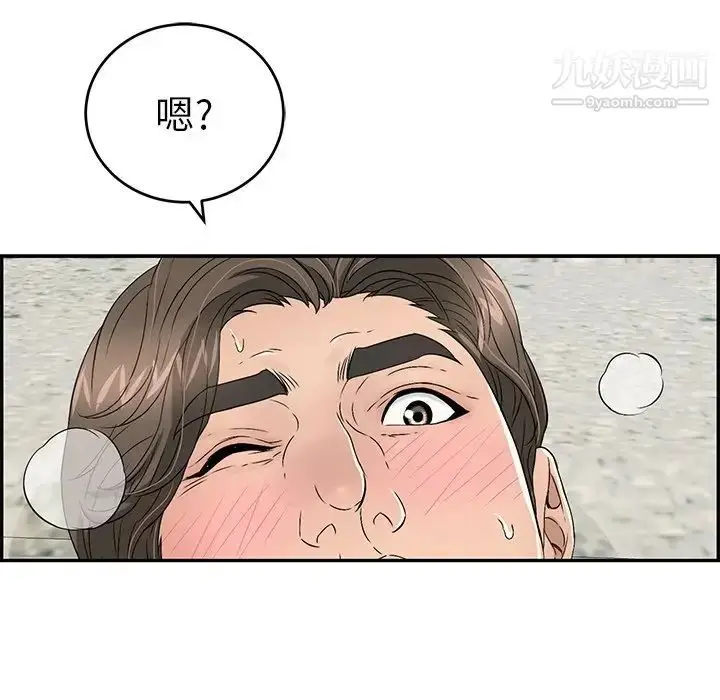 漫画《致命的你》第32话第77张图