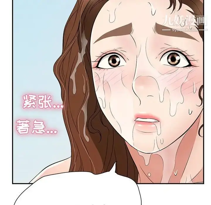 漫画《致命的你》第32话第81张图