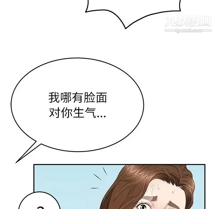 漫画《致命的你》第32话第84张图