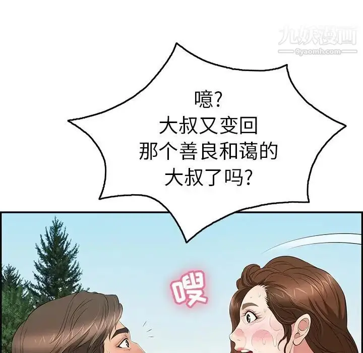漫画《致命的你》第32话第88张图