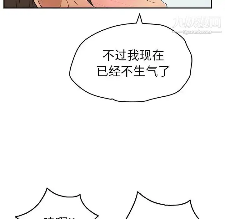 漫画《致命的你》第32话第91张图