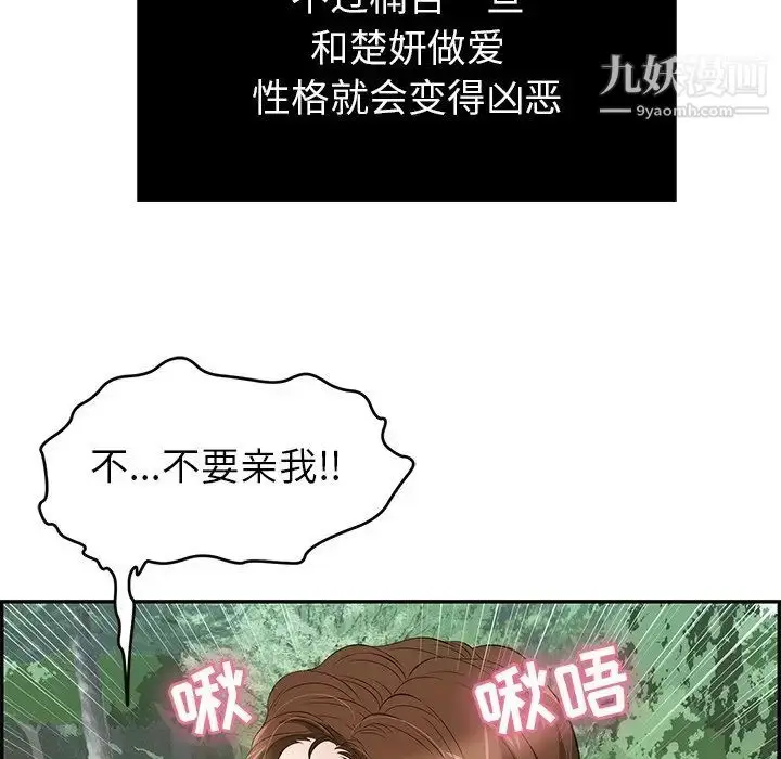 漫画《致命的你》第32话第94张图