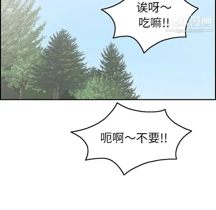 漫画《致命的你》第32话第97张图
