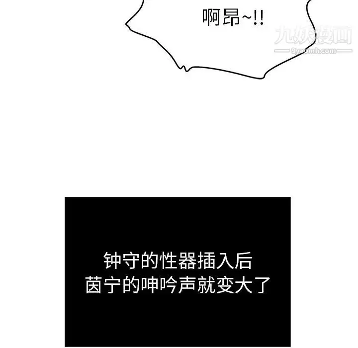 漫画《致命的你》第46话第102张图