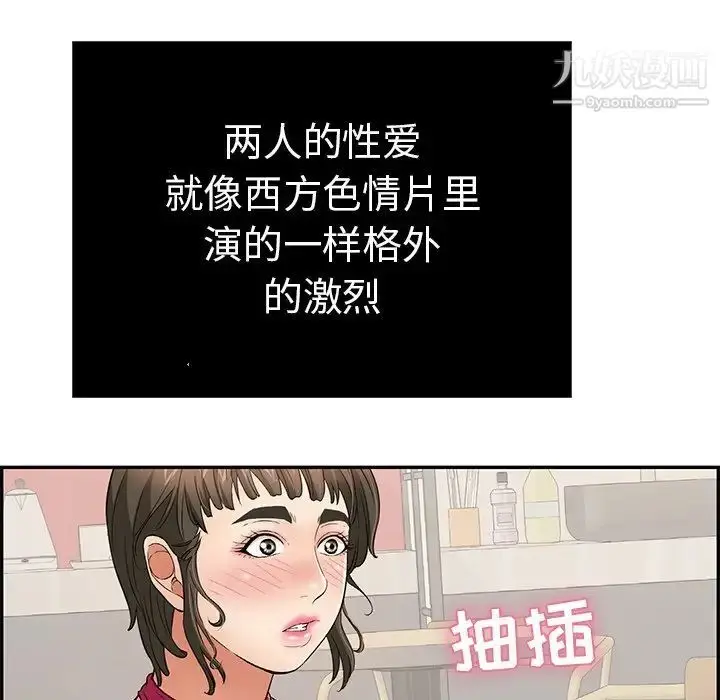 漫画《致命的你》第46话第105张图