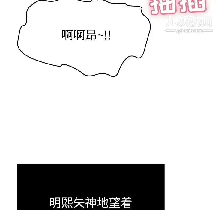 漫画《致命的你》第46话第107张图