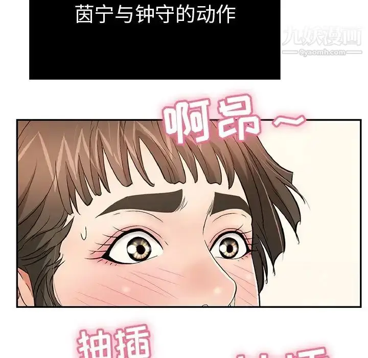 漫画《致命的你》第46话第108张图