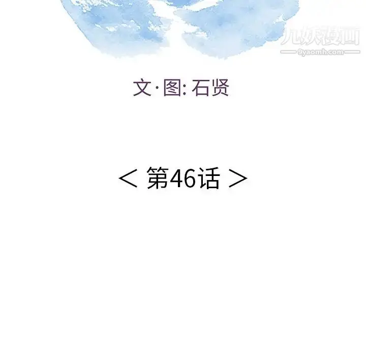 漫画《致命的你》第46话第11张图