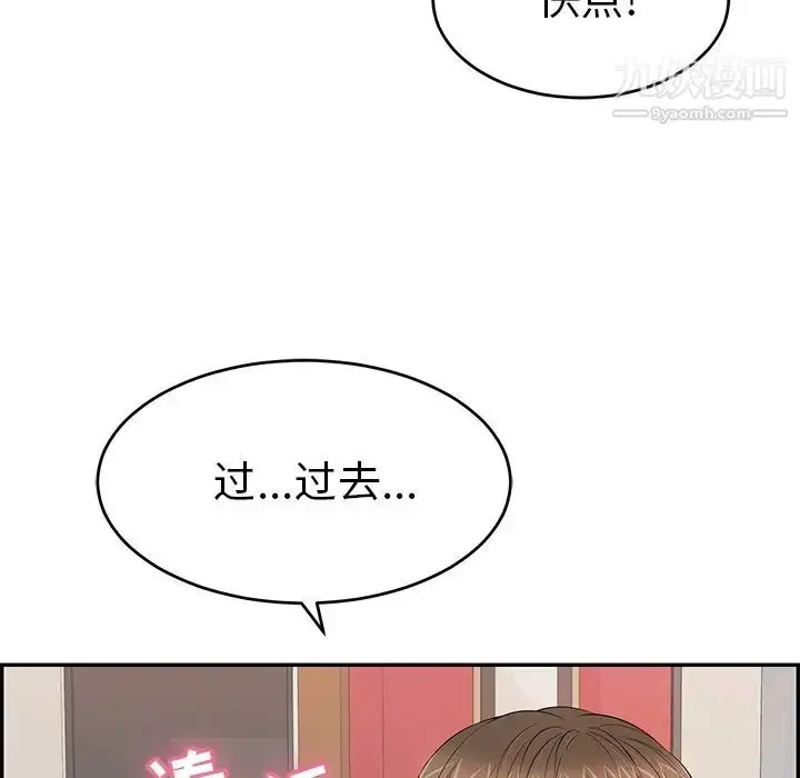 漫画《致命的你》第46话第117张图